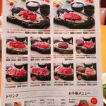 Matsuya Yakiniku Suteki - 