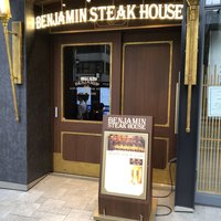 ベンジャミンステーキハウス 六本木 - 