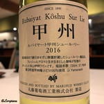 カーサ・デル・チーボ - 甲州シュール･リー