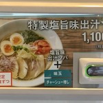 そらのいろ麹町本舗 - 