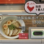 そらのいろ麹町本舗 - 