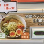 ソラノイロ ARTISAN NOODLES - 