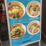 ソラノイロ ARTISAN NOODLES - 