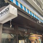 そらのいろ麹町本舗 - 