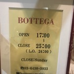 ボッテガ - 