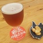 アビタイユモン - 西成ライオットエール (小)