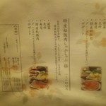 すき焼き 牛しゃぶ 松重 - 