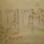 すき焼き 牛しゃぶ 松重 - 