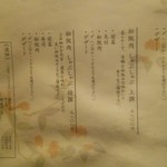 すき焼き 牛しゃぶ 松重 - 