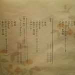 すき焼き 牛しゃぶ 松重 - 