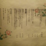 すき焼き 牛しゃぶ 松重 - 