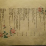 すき焼き 牛しゃぶ 松重 - 