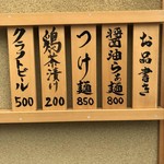 らぁ麺 はやし田 - 