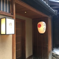 緒方 - 