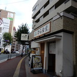 とら食堂 - お店の外観