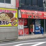 アポロ - 注意を引くお店の雰囲気