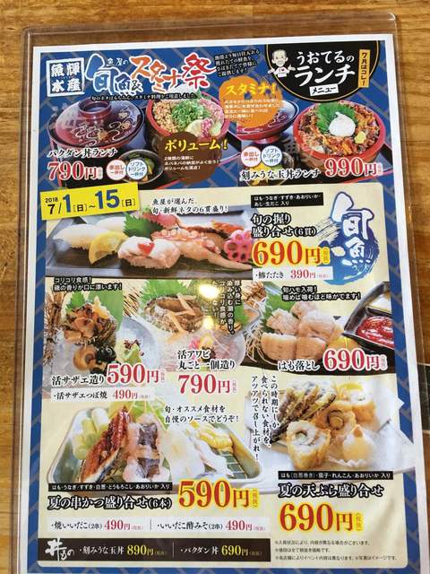 メニュー写真 魚輝水産 上新庄店 上新庄 魚介料理 海鮮料理 食べログ メニュー写真 魚輝水産 上新庄店 上新庄 魚介料理 海鮮料理 食べログ