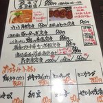旬・菜・魚・かおる家 - ランチメニュー