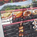 大湯えんがわカフェ - メニュー♪