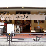 焼肉ここから - 