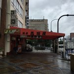 高田屋 京店 - 