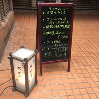 割烹 大田川 - 外観4