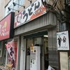 てんぼう 西中島店