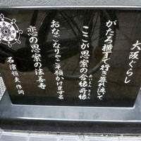 法善寺 浅草 - 