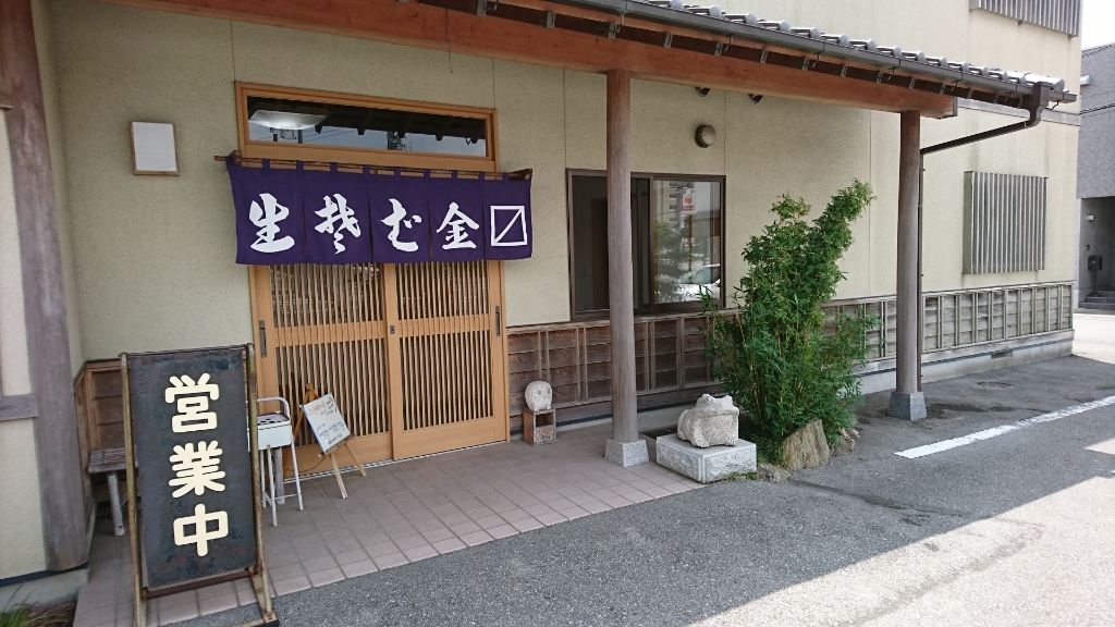 金マス きそば name=