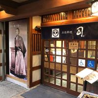 土佐料理 司 高知本店 - 入り口yade〜