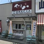 たこ八 - ここは穴場やわ