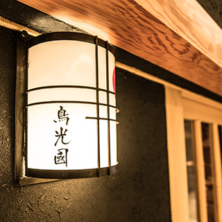 鳥光國_1