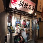 新改商店 - 