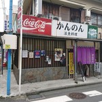 かんのん - 観音食堂 2018年7月