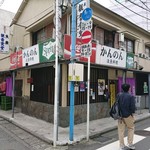 かんのん - 観音食堂 2018年7月