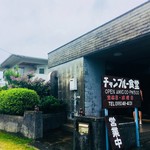 チャンプルー食堂 - 