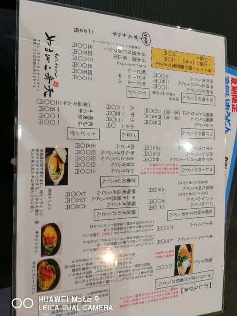 頑張れ飲食店 By いつかはクラウン やまびこ弁天 つくば うどん 食べログ 頑張れ飲食店 By いつかはクラウン やまびこ弁天 つくば うどん 食べログ