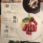 ROKU KANDA - メニュー