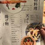 ROKU KANDA - メニュー