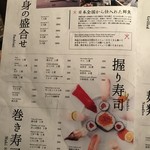 ROKU KANDA - メニュー