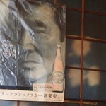 松原食堂 - 健さん