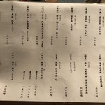 ROKU KANDA - メニュー