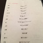 日本料理 TOBIUME - 