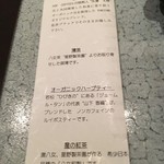 日本料理 TOBIUME - 