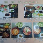 鴨鶴 - メニュー