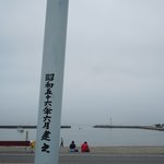 鴨鶴 - 目の前の鴨居港はワカメでも有名！