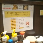 来来亭 - 情熱は抜けません。