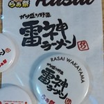 Raijin Ramen - らぁ祭グッズ