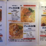 めだかタンタン - 