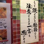 めだかタンタン - 